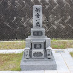 【蓮華区】 墓地・墓石セット148万円